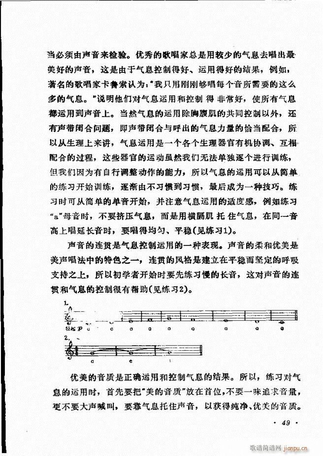 声乐教程 目录前言1 60(十字及以上)55