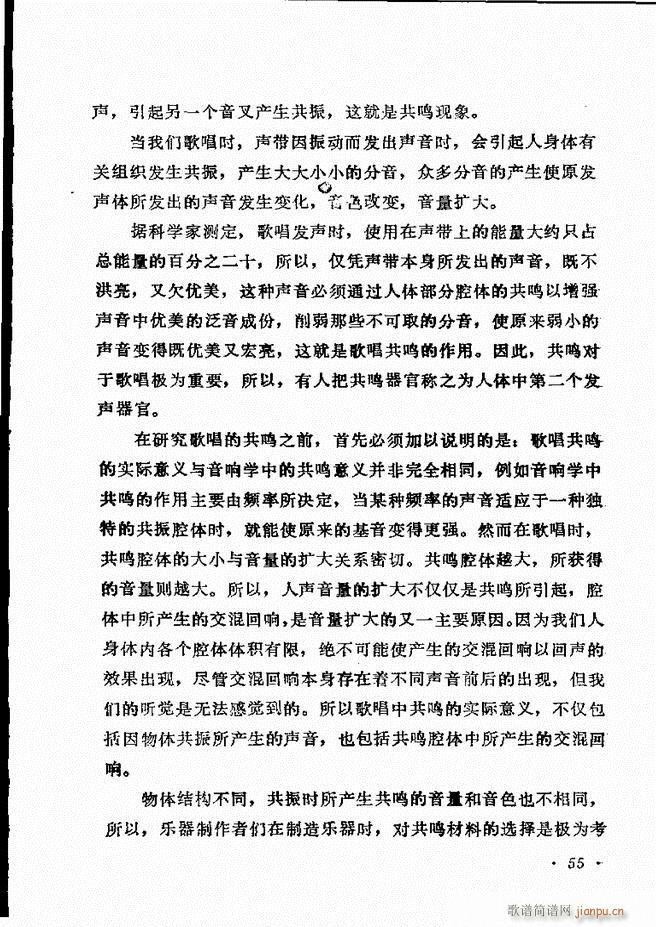 声乐教程 目录前言1 60(十字及以上)61