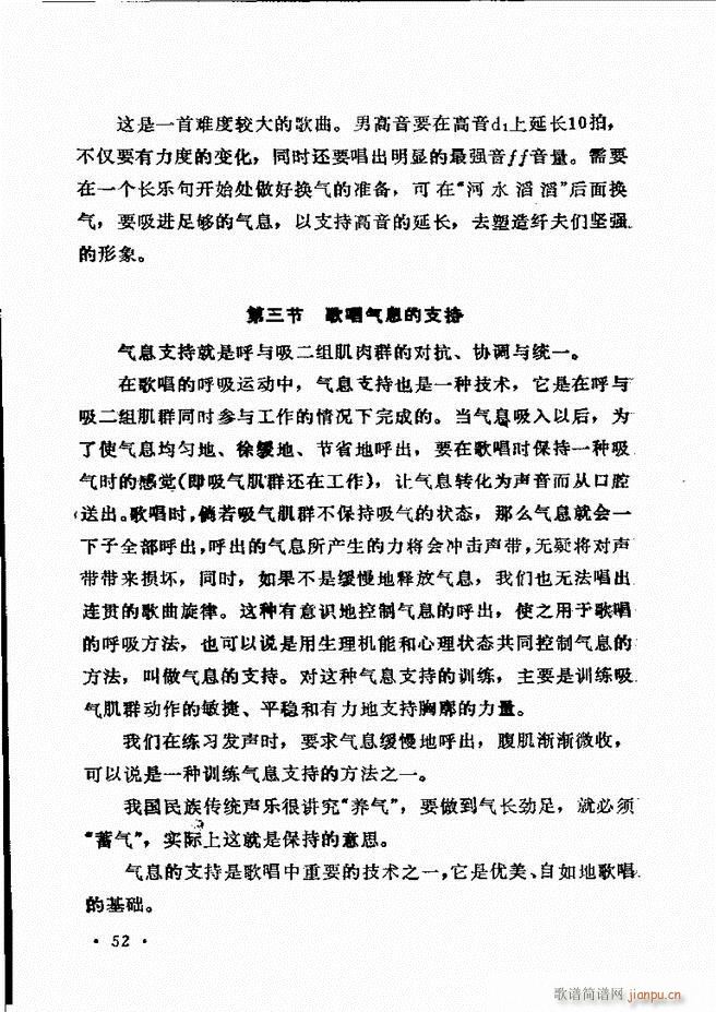 声乐教程 目录前言1 60(十字及以上)58