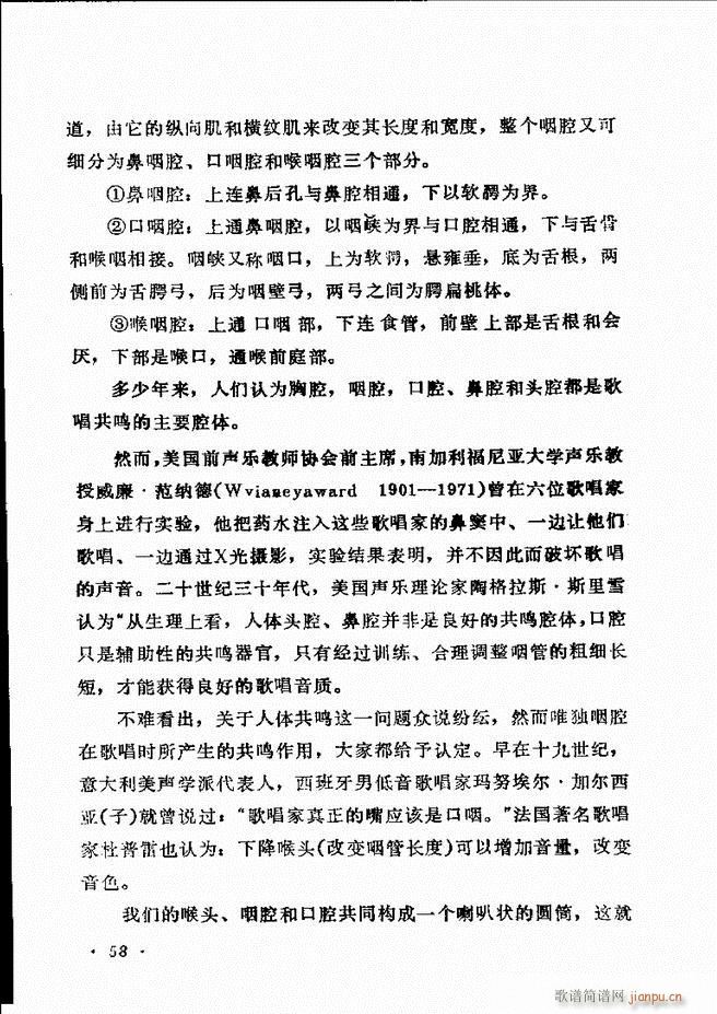 声乐教程 目录前言1 60(十字及以上)64