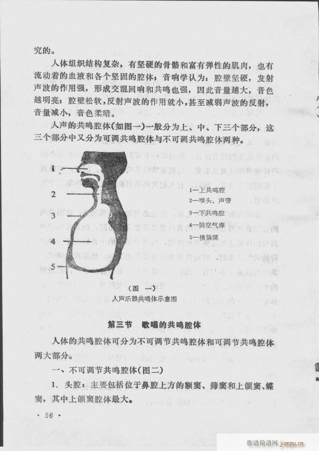 声乐教程 目录前言1 60(十字及以上)62