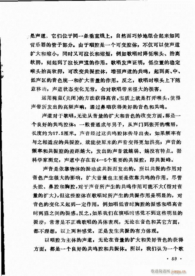 声乐教程 目录前言1 60(十字及以上)65