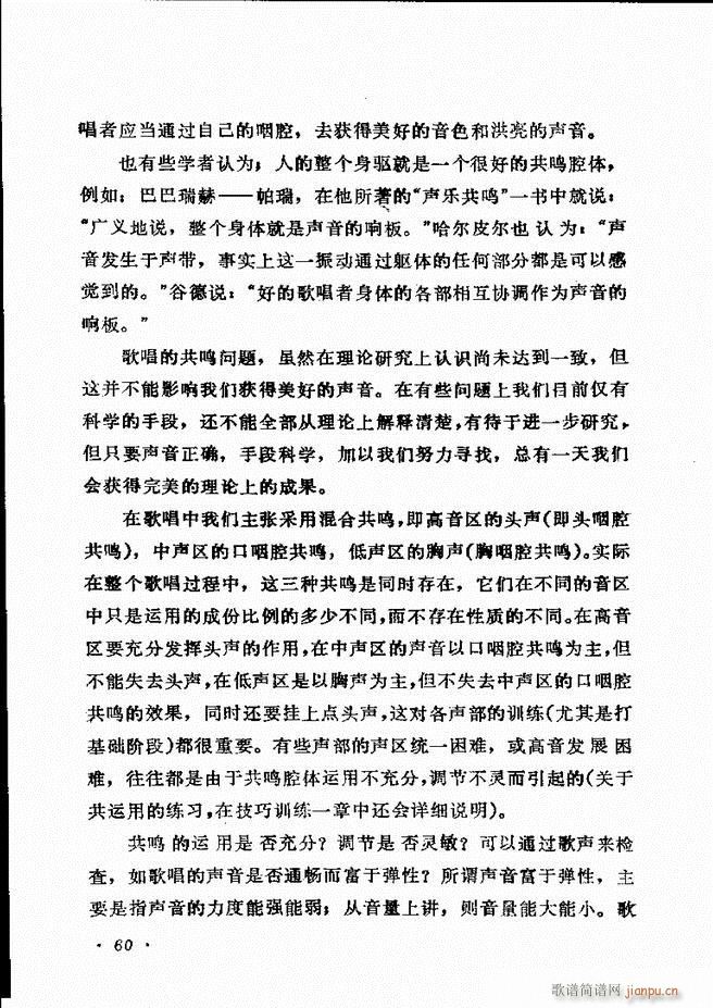 声乐教程 目录前言1 60(十字及以上)66