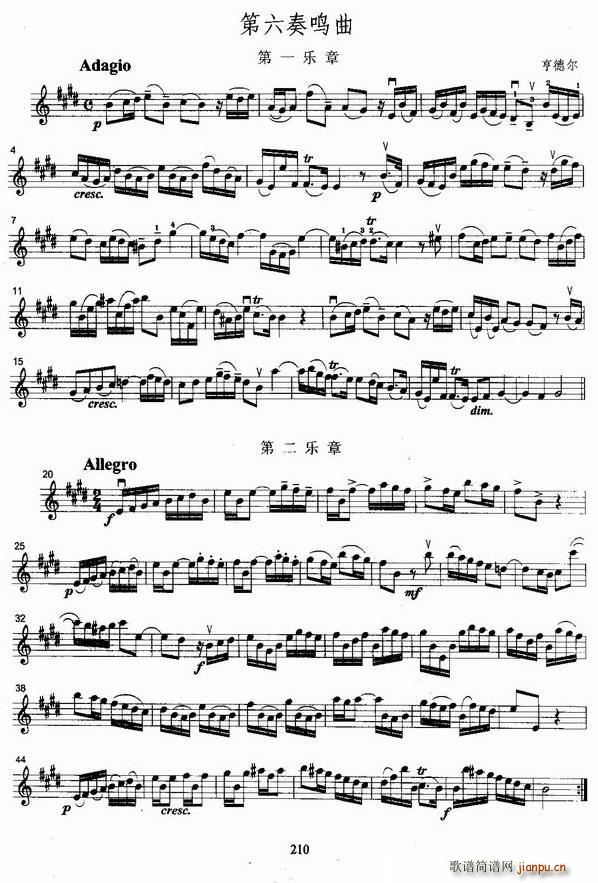 第六奏鸣曲第一 二乐章(十字及以上)1