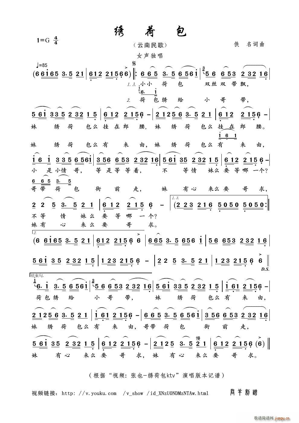 绣荷包 视频 张也 绣荷包ktv 本(十字及以上)1