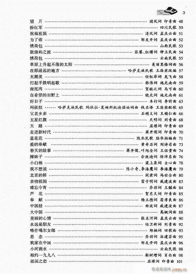 声乐基础教程 目录 前言1 60(十字及以上)3