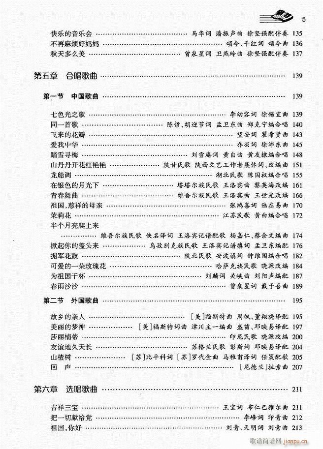 声乐基础教程 目录 前言1 60(十字及以上)5