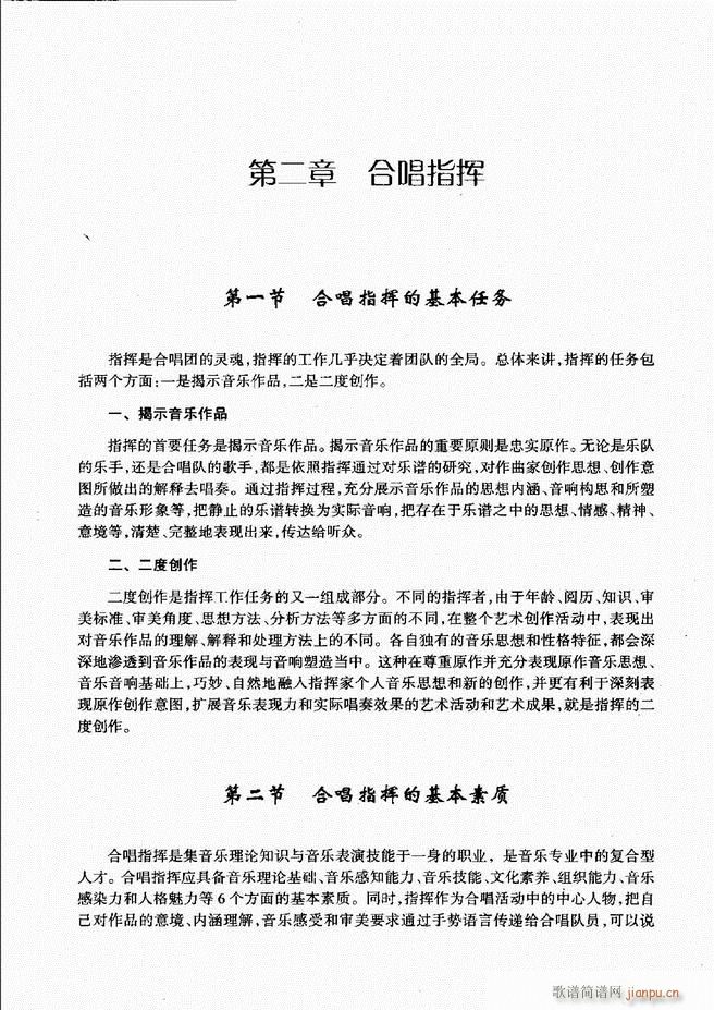 声乐基础教程 目录 前言1 60(十字及以上)28