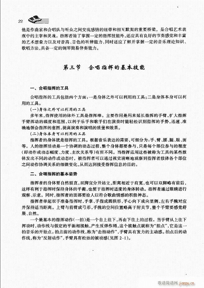 声乐基础教程 目录 前言1 60(十字及以上)29