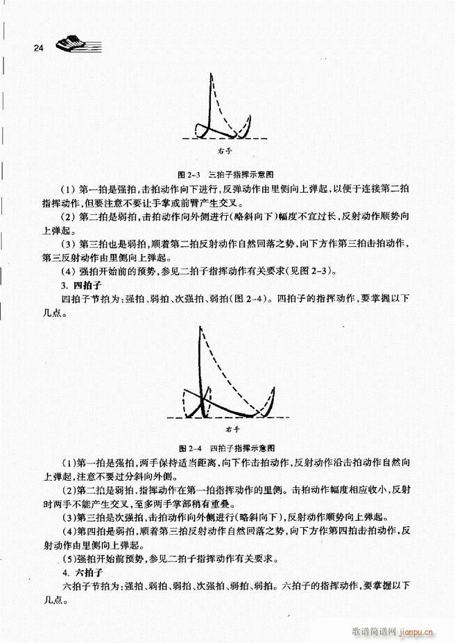 声乐基础教程 目录 前言1 60(十字及以上)31