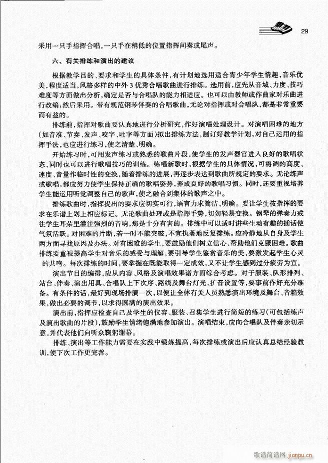 声乐基础教程 目录 前言1 60(十字及以上)36