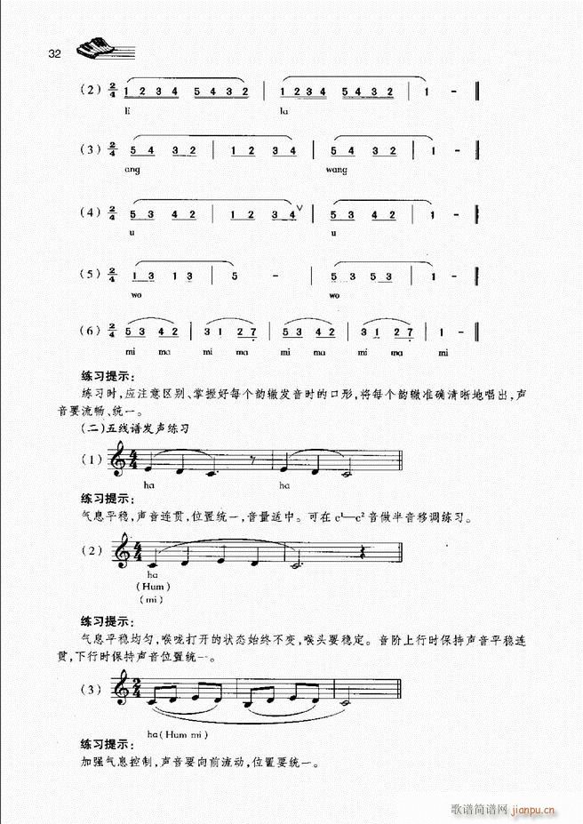 声乐基础教程 目录 前言1 60(十字及以上)39