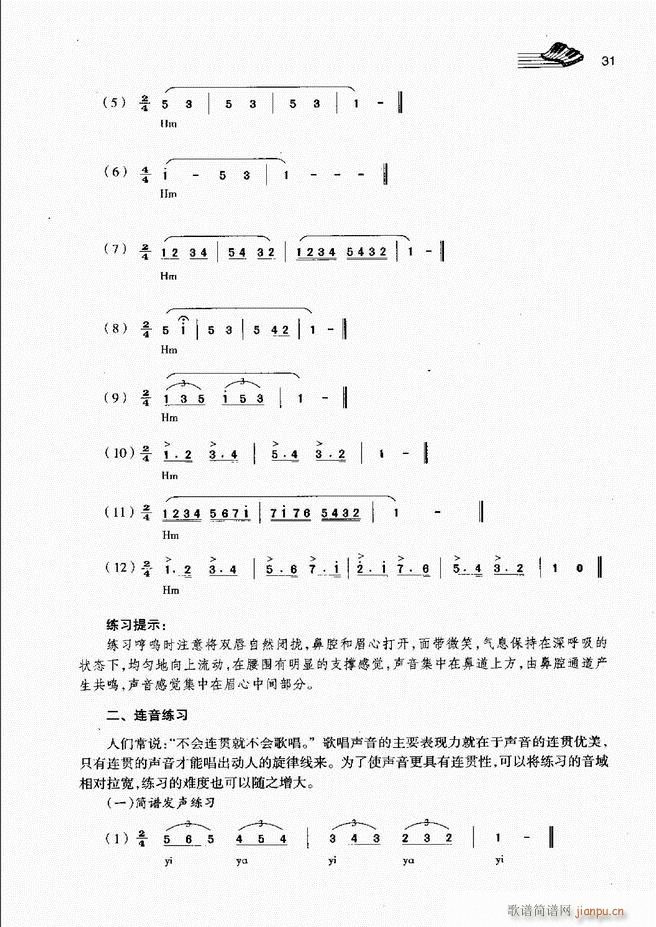 声乐基础教程 目录 前言1 60(十字及以上)38