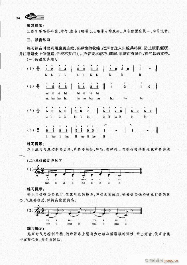 声乐基础教程 目录 前言1 60(十字及以上)41