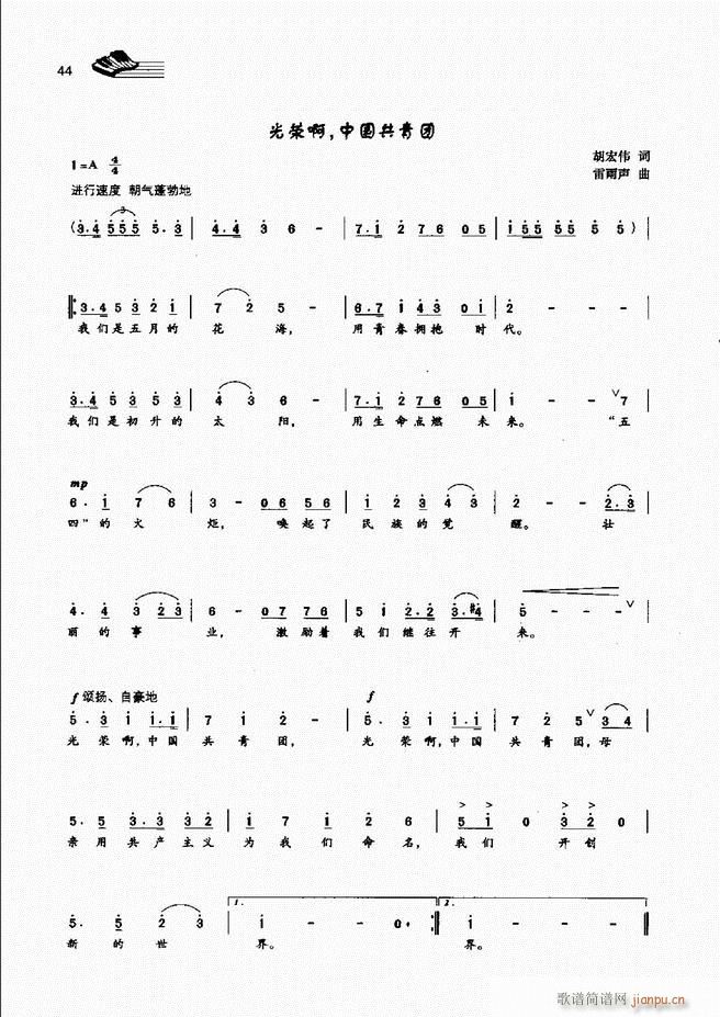 声乐基础教程 目录 前言1 60(十字及以上)51