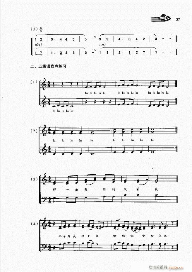 声乐基础教程 目录 前言1 60(十字及以上)44