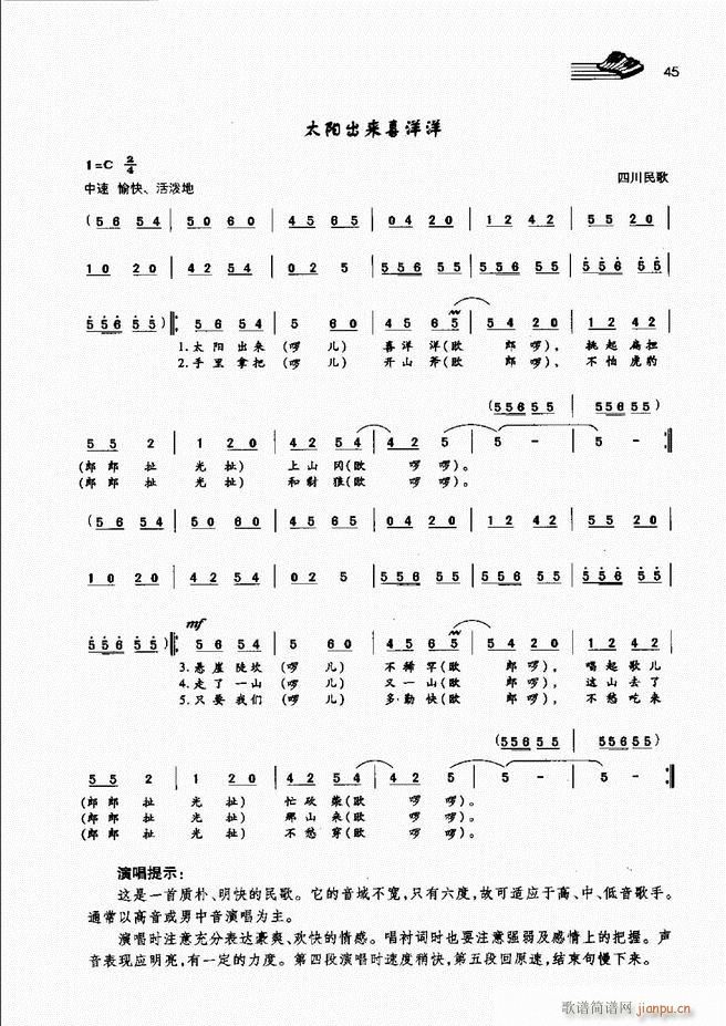 声乐基础教程 目录 前言1 60(十字及以上)52