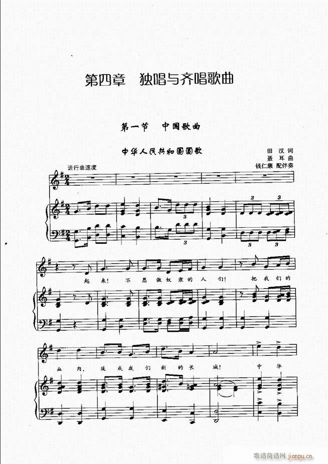 声乐基础教程 目录 前言1 60(十字及以上)49