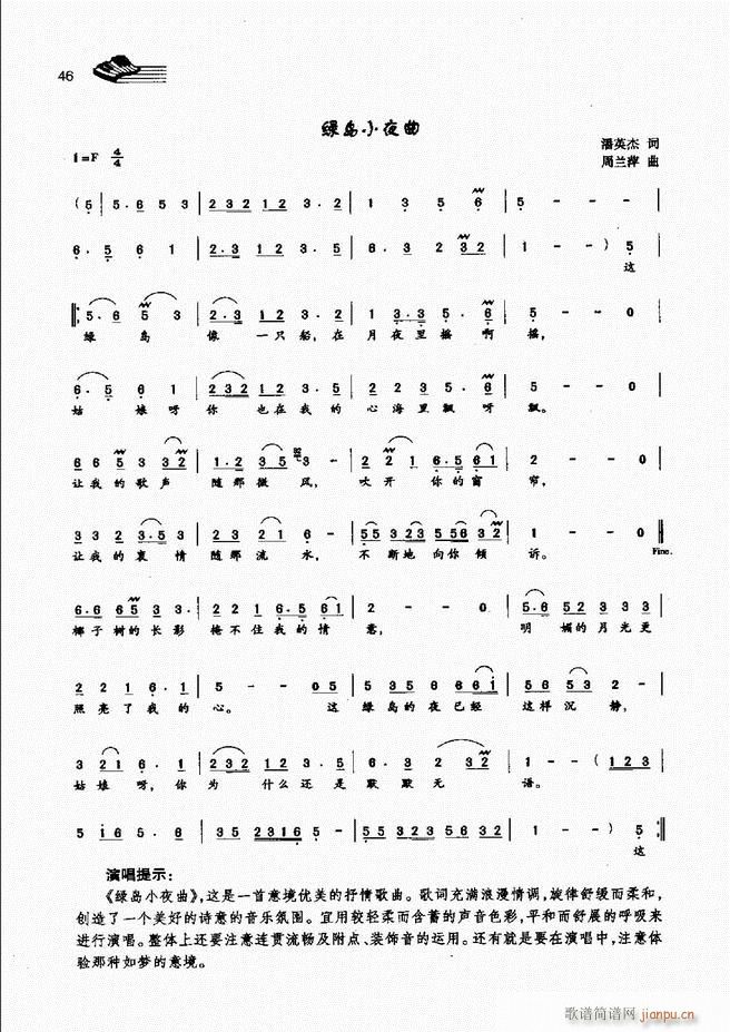 声乐基础教程 目录 前言1 60(十字及以上)53