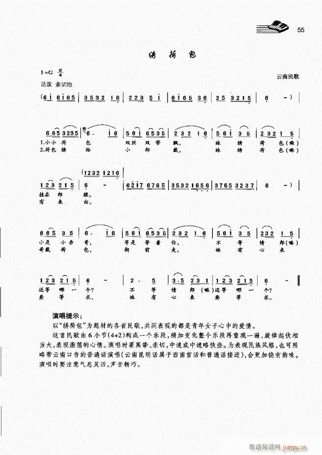 声乐基础教程 目录 前言1 60(十字及以上)62
