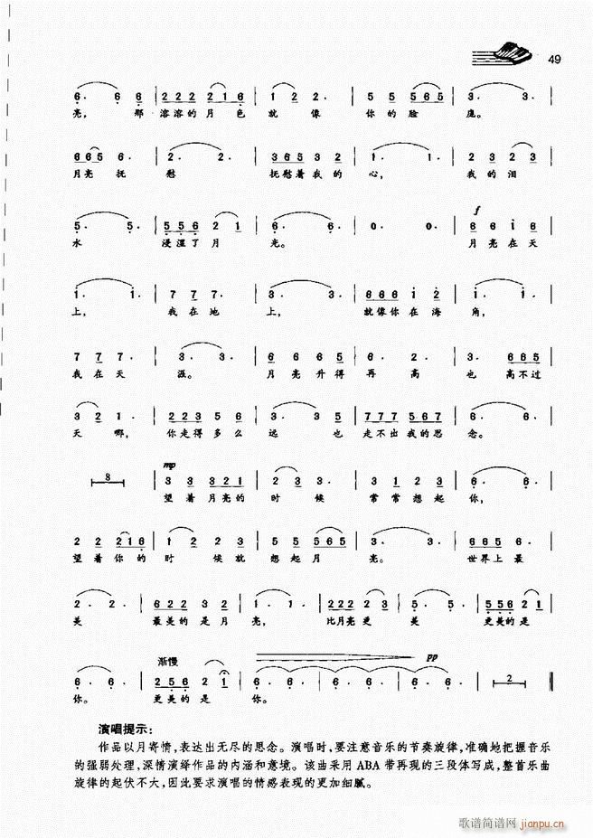 声乐基础教程 目录 前言1 60(十字及以上)56