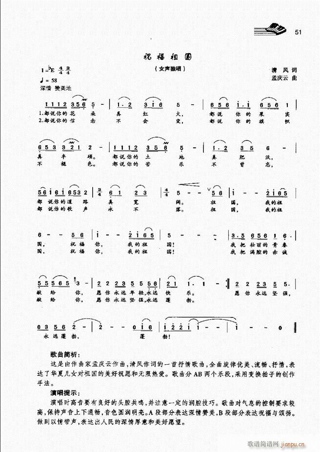 声乐基础教程 目录 前言1 60(十字及以上)58