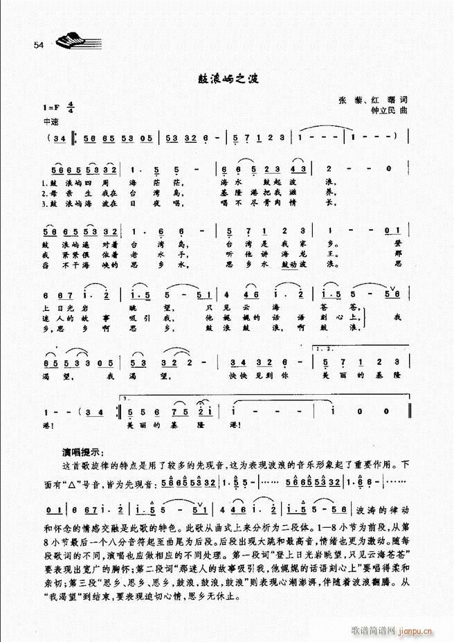 声乐基础教程 目录 前言1 60(十字及以上)61