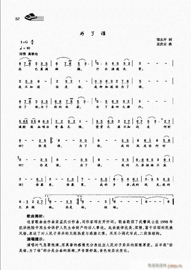 声乐基础教程 目录 前言1 60(十字及以上)59