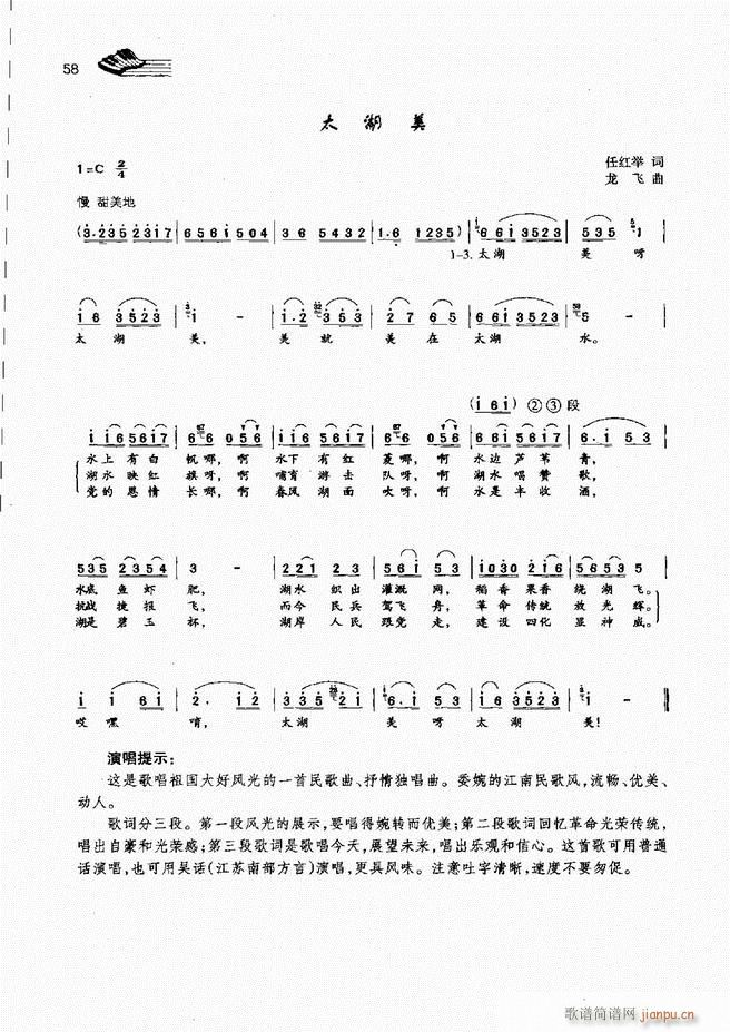 声乐基础教程 目录 前言1 60(十字及以上)65