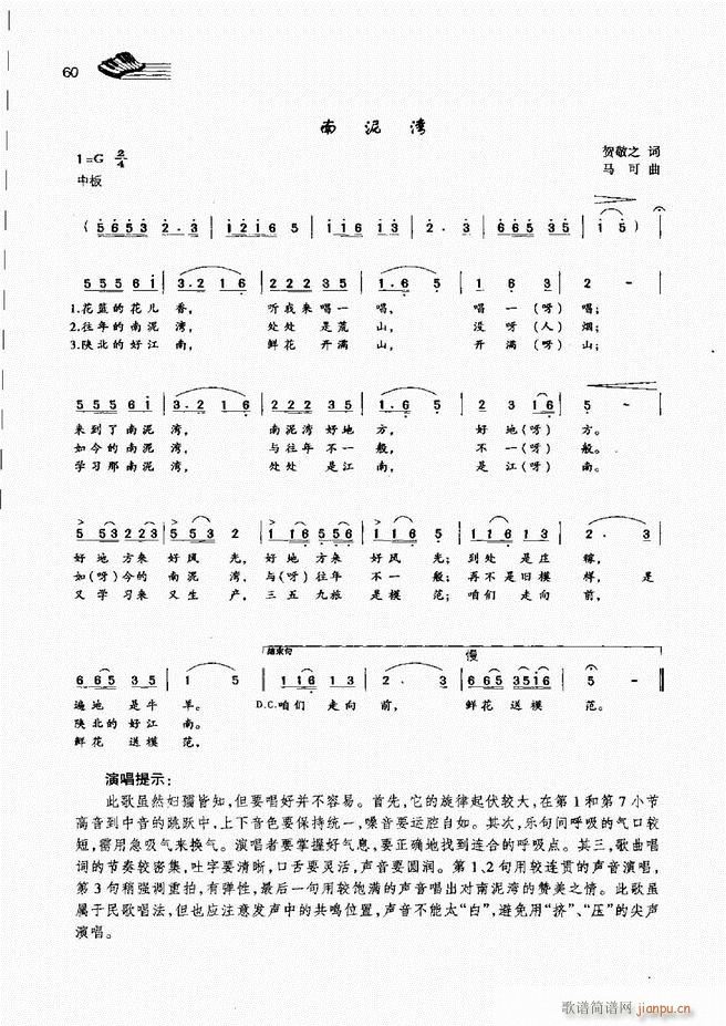 声乐基础教程 目录 前言1 60(十字及以上)67