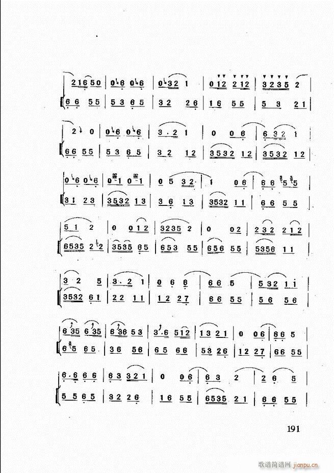 山东鼓吹乐 181 240(十字及以上)11