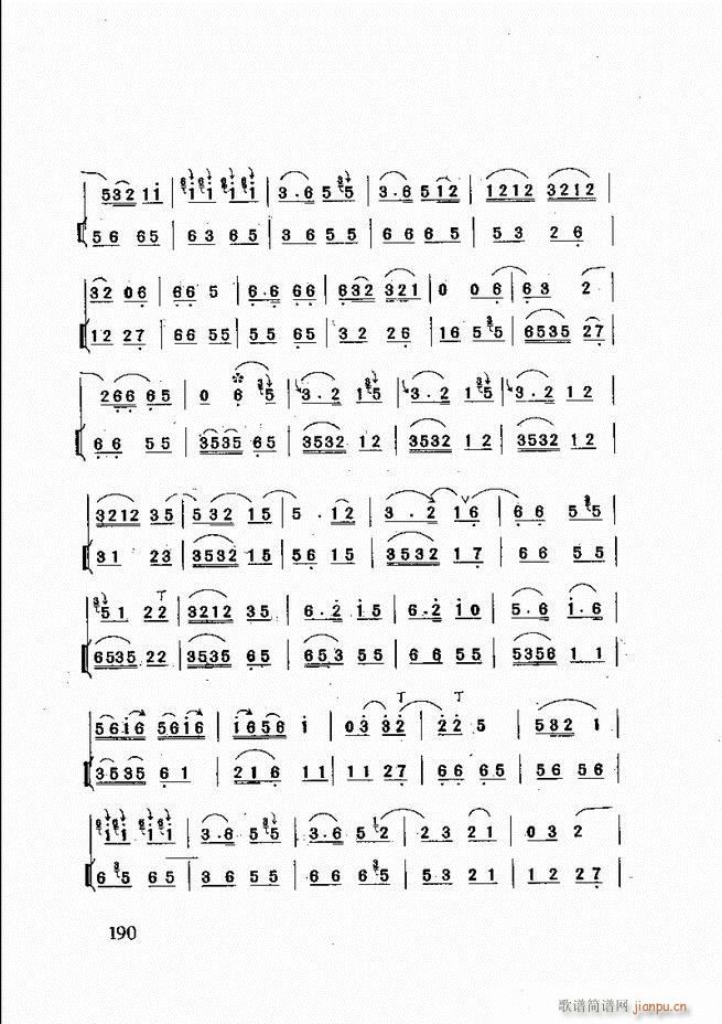 山东鼓吹乐 181 240(十字及以上)10