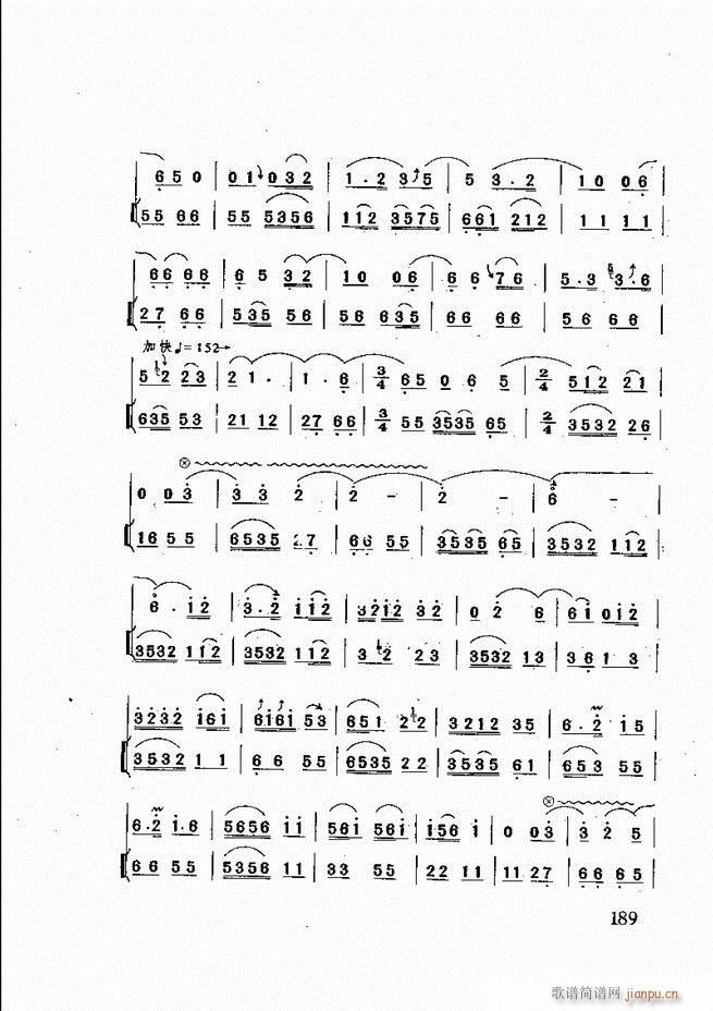 山东鼓吹乐 181 240(十字及以上)9