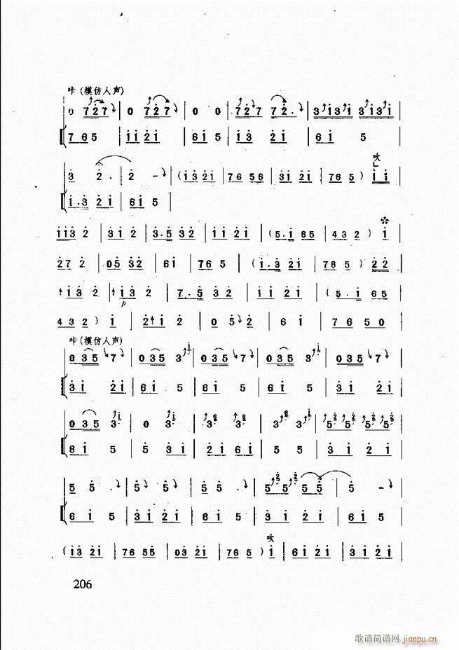 山东鼓吹乐 181 240(十字及以上)26