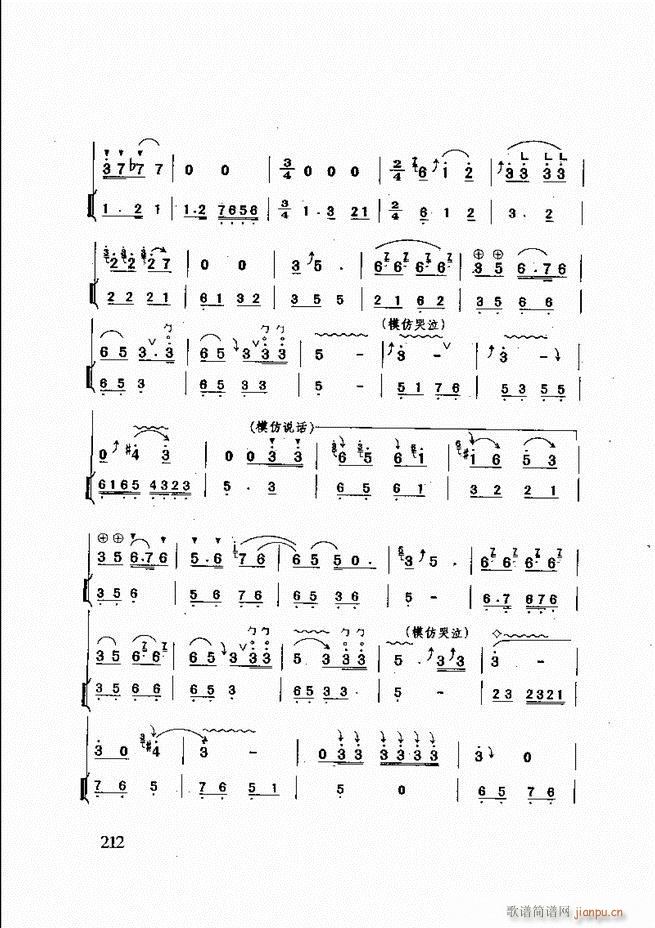 山东鼓吹乐 181 240(十字及以上)32