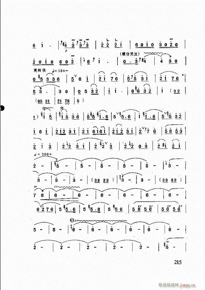 山东鼓吹乐 181 240(十字及以上)35