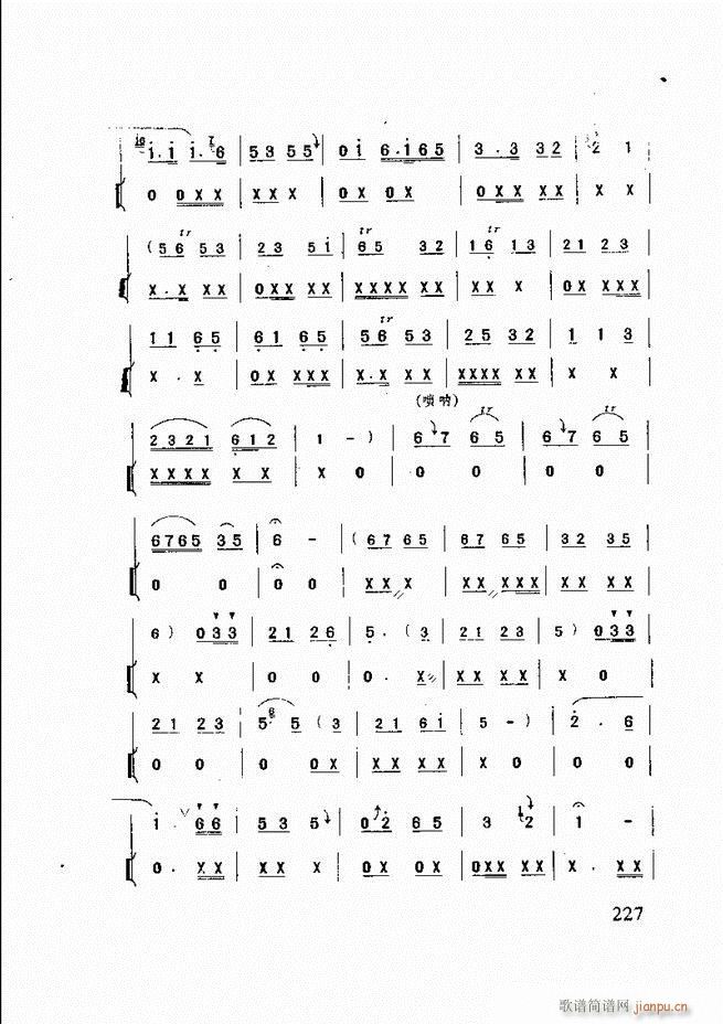 山东鼓吹乐 181 240(十字及以上)47