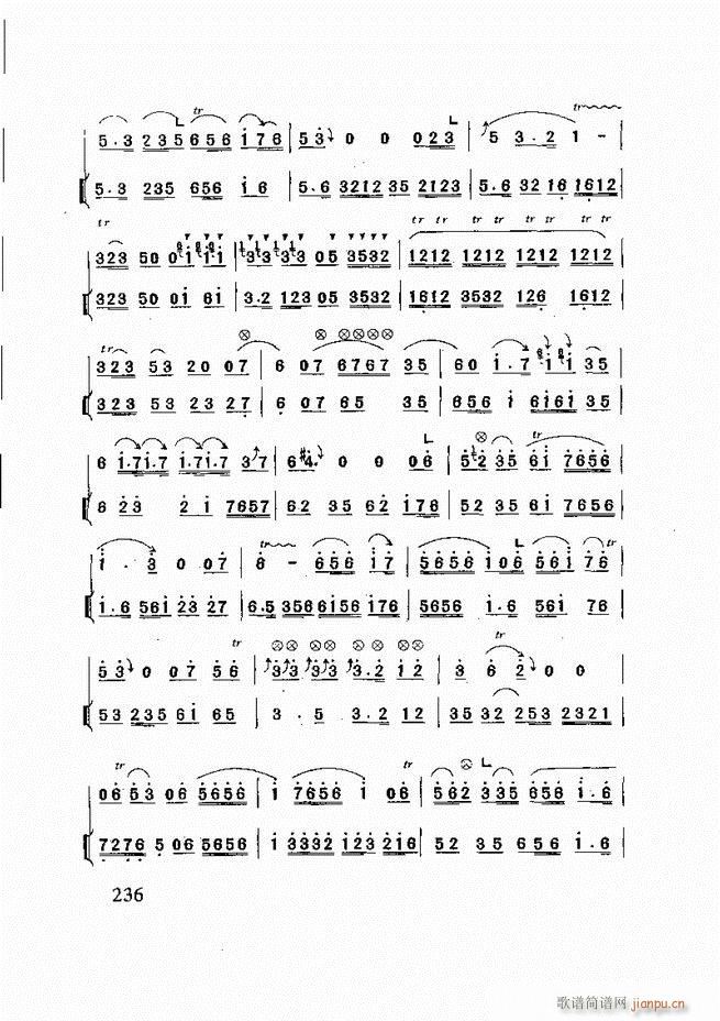 山东鼓吹乐 181 240(十字及以上)56