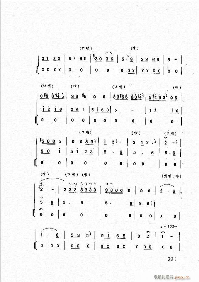 山东鼓吹乐 181 240(十字及以上)51