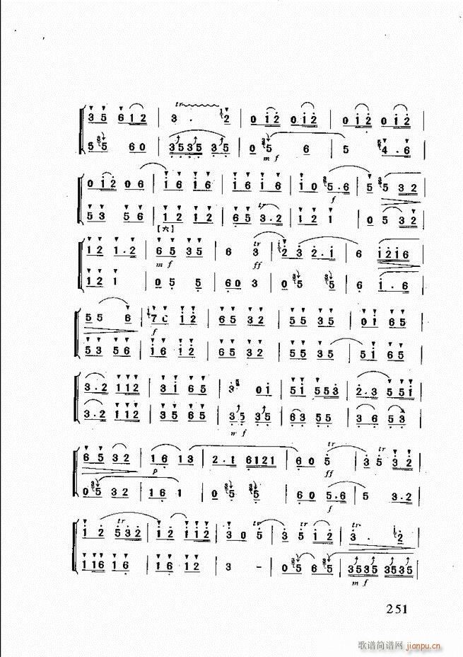 山东鼓吹乐241 275(十字及以上)11