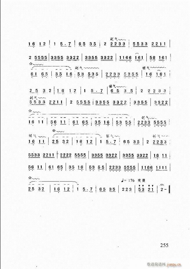 山东鼓吹乐241 275(十字及以上)15