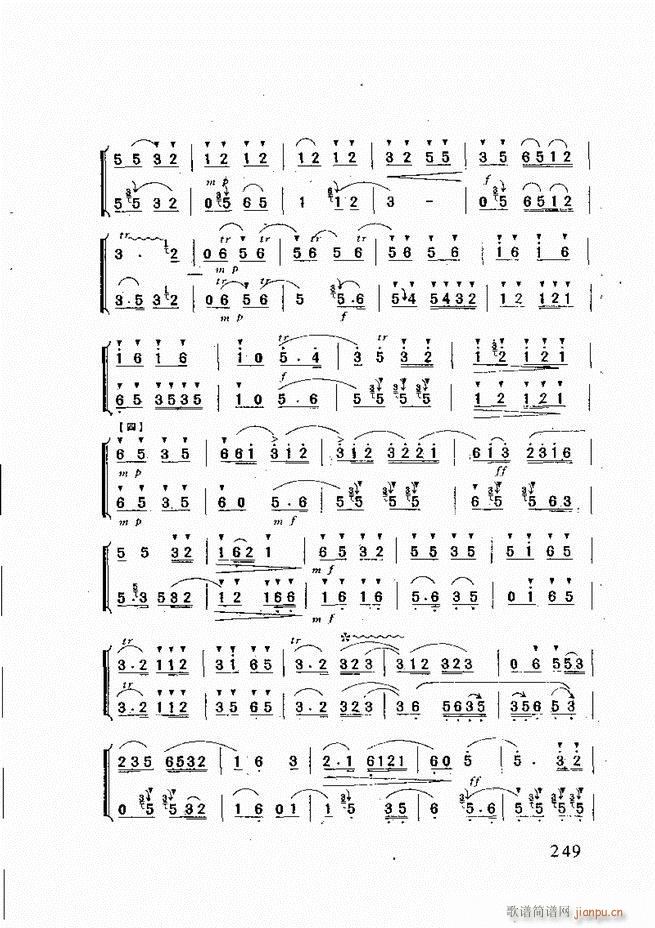 山东鼓吹乐241 275(十字及以上)9