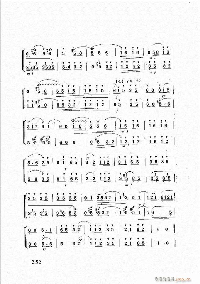 山东鼓吹乐241 275(十字及以上)12