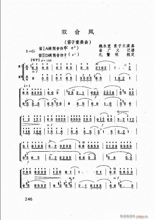 山东鼓吹乐241 275(十字及以上)6