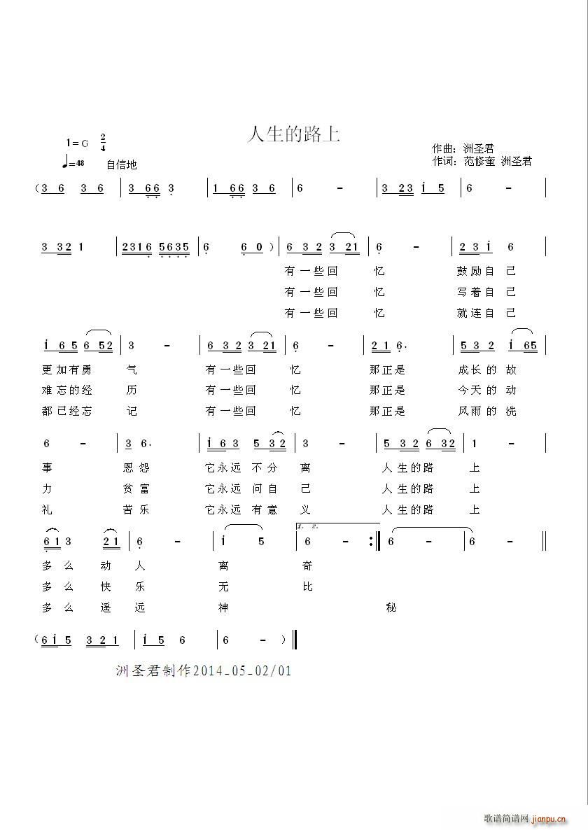 请更换到原 人生的路上(十字及以上)1