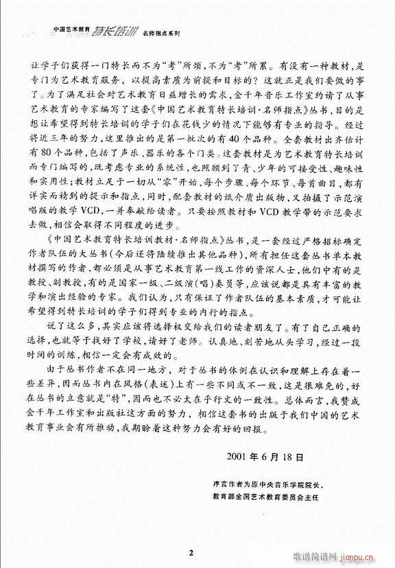 阮名师指点 目录前言1 60(十字及以上)6