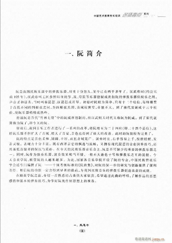 阮名师指点 目录前言1 60(十字及以上)7