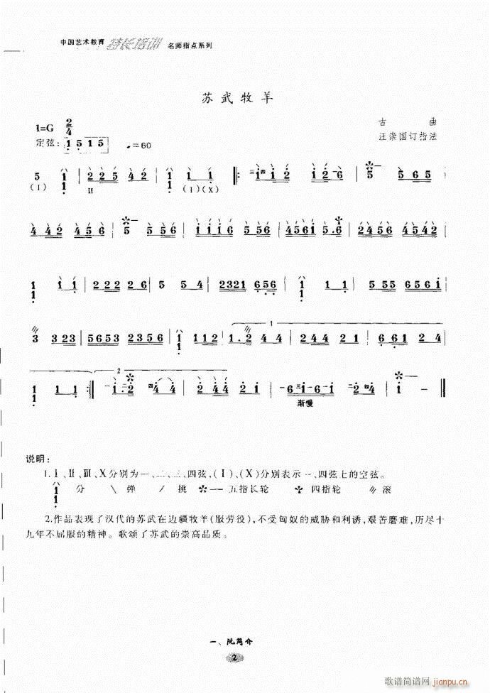 阮名师指点 目录前言1 60(十字及以上)9