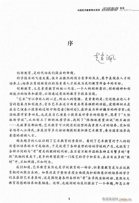 阮名师指点 目录前言1 60(十字及以上)5