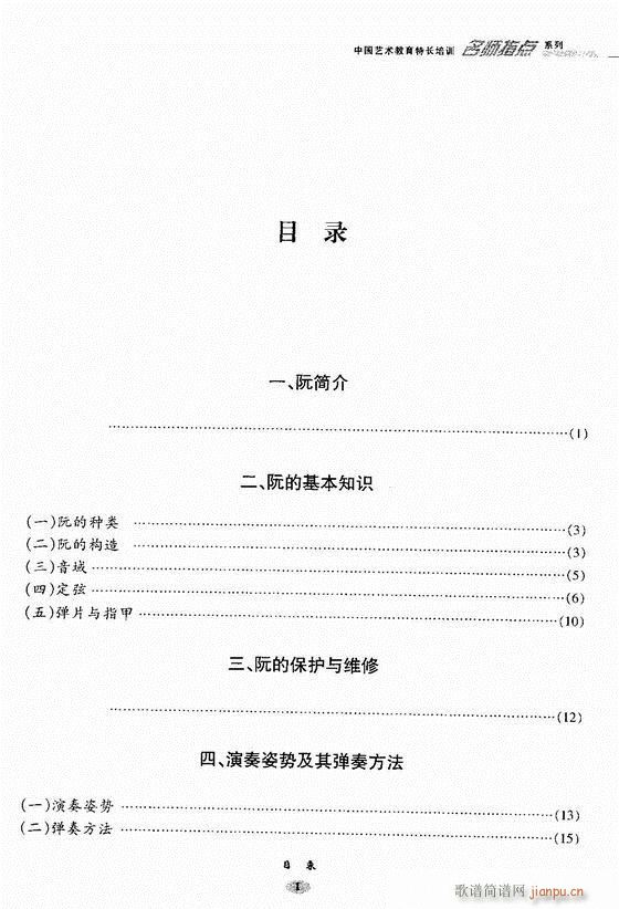 阮名师指点 目录前言1 60(十字及以上)1
